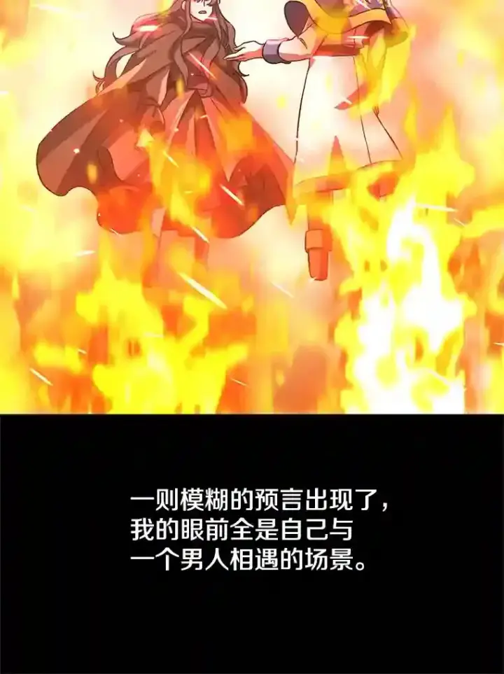 《超越回归的大魔导师》28.我相信你图52