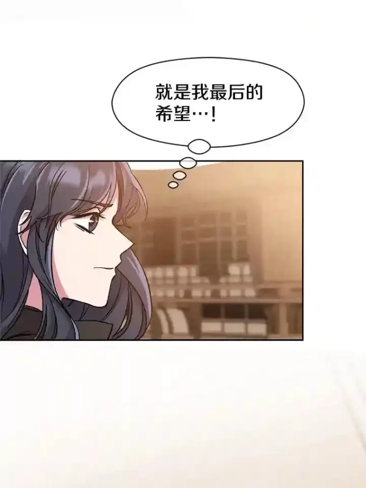 《超越回归的大魔导师》28.我相信你图54