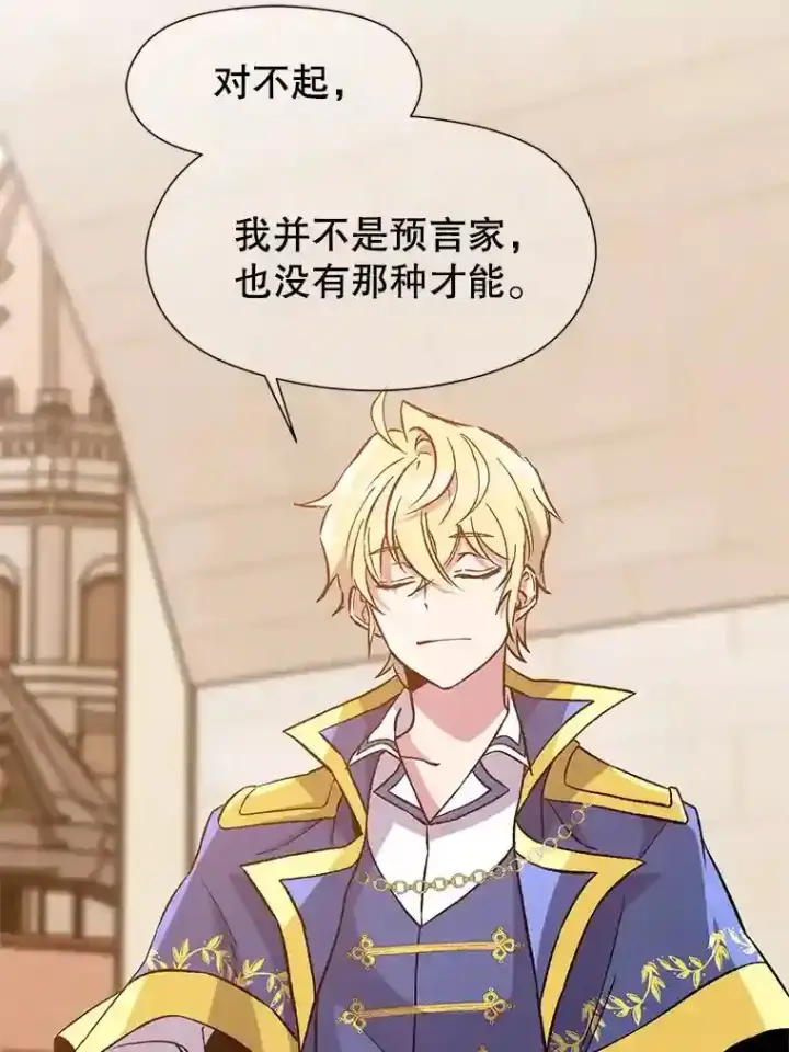 《超越回归的大魔导师》28.我相信你图55