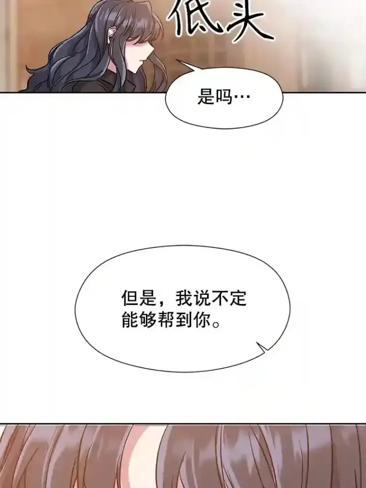 《超越回归的大魔导师》28.我相信你图57