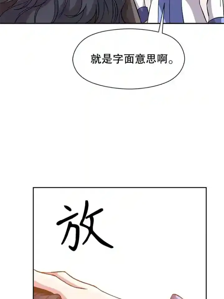 《超越回归的大魔导师》28.我相信你图60