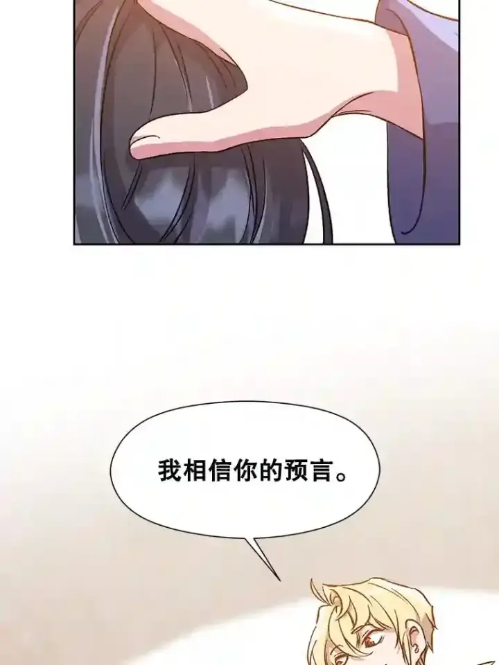 《超越回归的大魔导师》28.我相信你图61