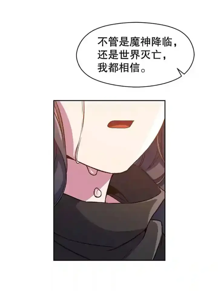 《超越回归的大魔导师》28.我相信你图63