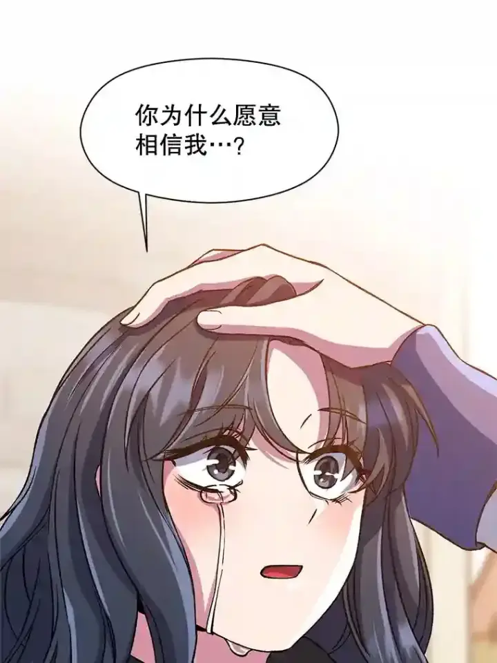 《超越回归的大魔导师》28.我相信你图64