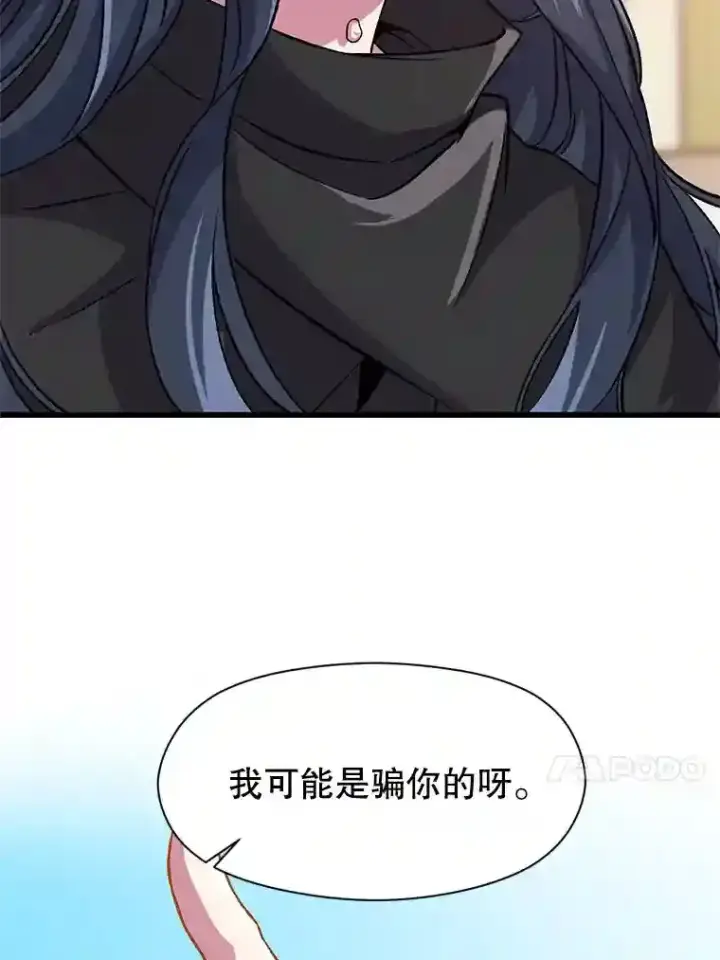 《超越回归的大魔导师》28.我相信你图65