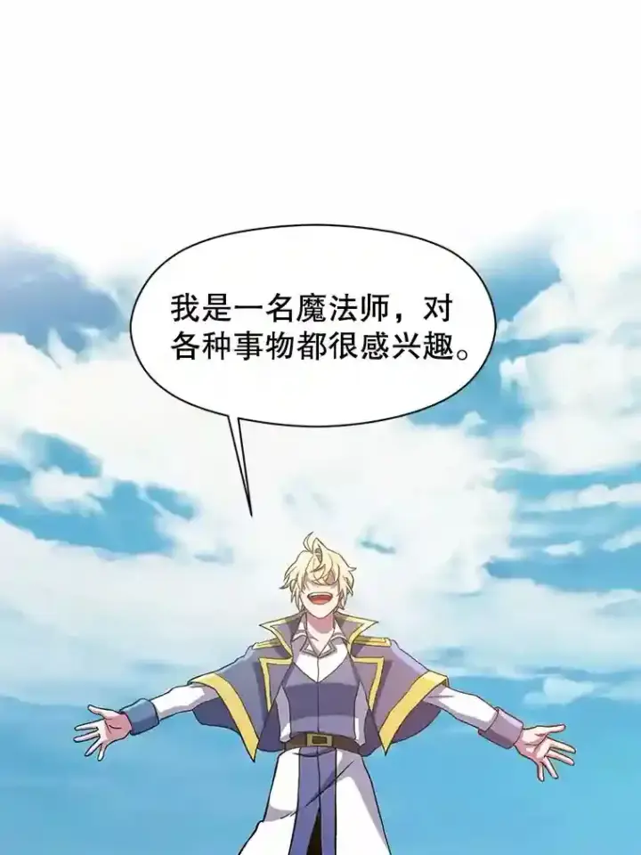 《超越回归的大魔导师》28.我相信你图67