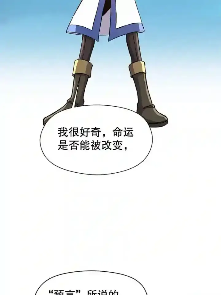 《超越回归的大魔导师》28.我相信你图68