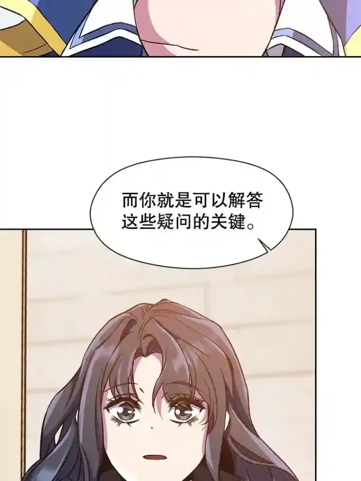 《超越回归的大魔导师》28.我相信你图70