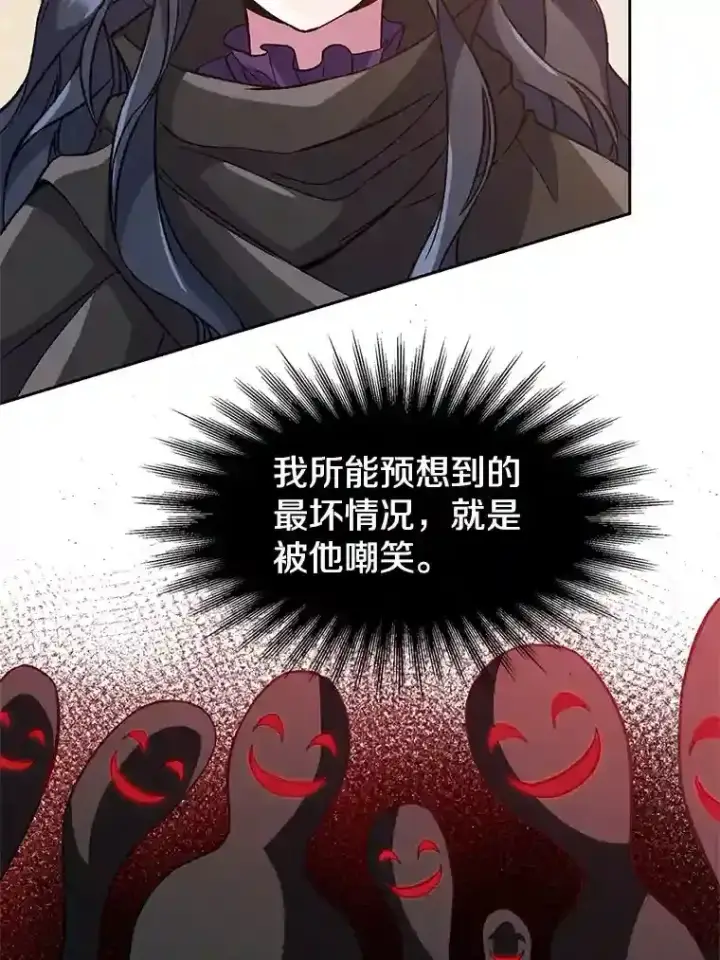 《超越回归的大魔导师》28.我相信你图71