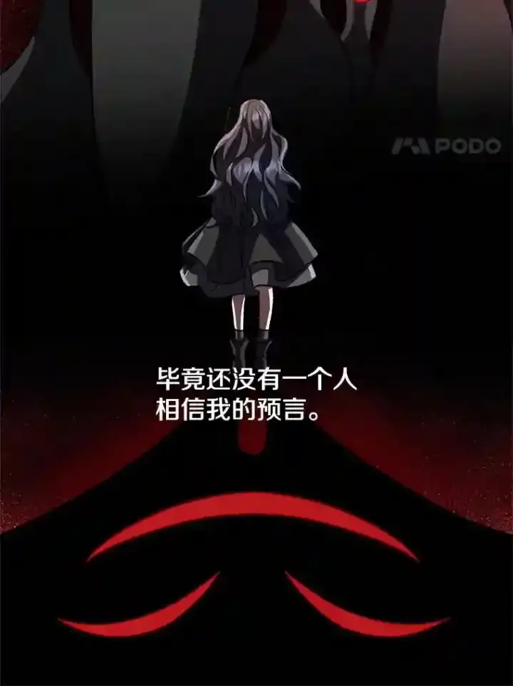 《超越回归的大魔导师》28.我相信你图72