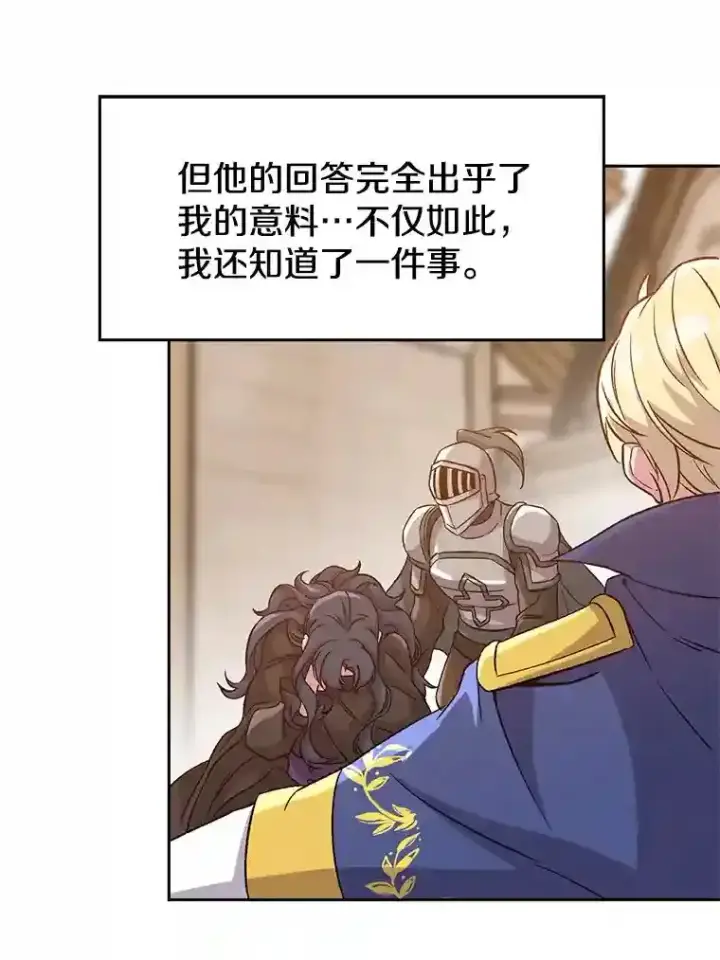 《超越回归的大魔导师》28.我相信你图73
