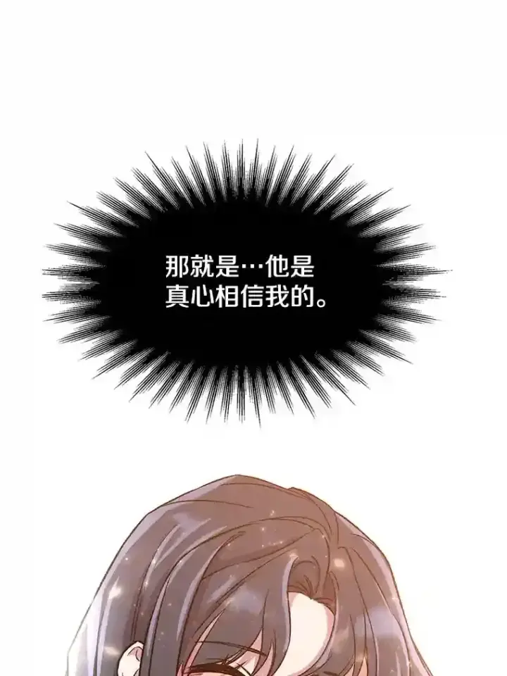 《超越回归的大魔导师》28.我相信你图74