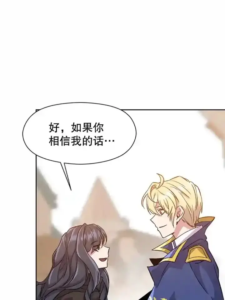 《超越回归的大魔导师》28.我相信你图76