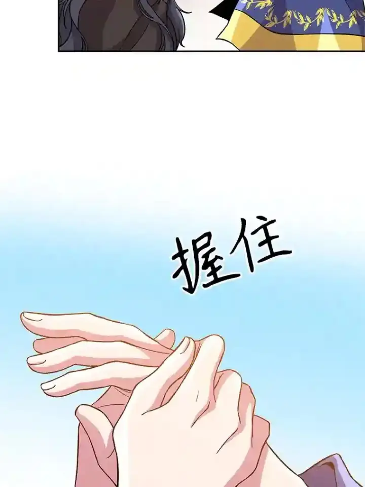 《超越回归的大魔导师》28.我相信你图77
