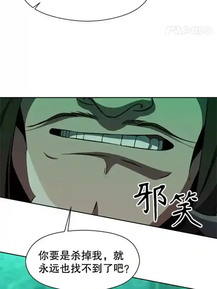 《超越回归的大魔导师》28.我相信你图8
