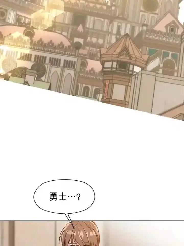 《超越回归的大魔导师》28.我相信你图80