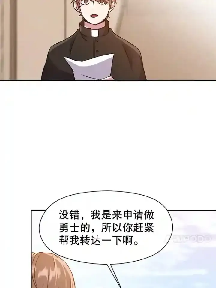 《超越回归的大魔导师》28.我相信你图81
