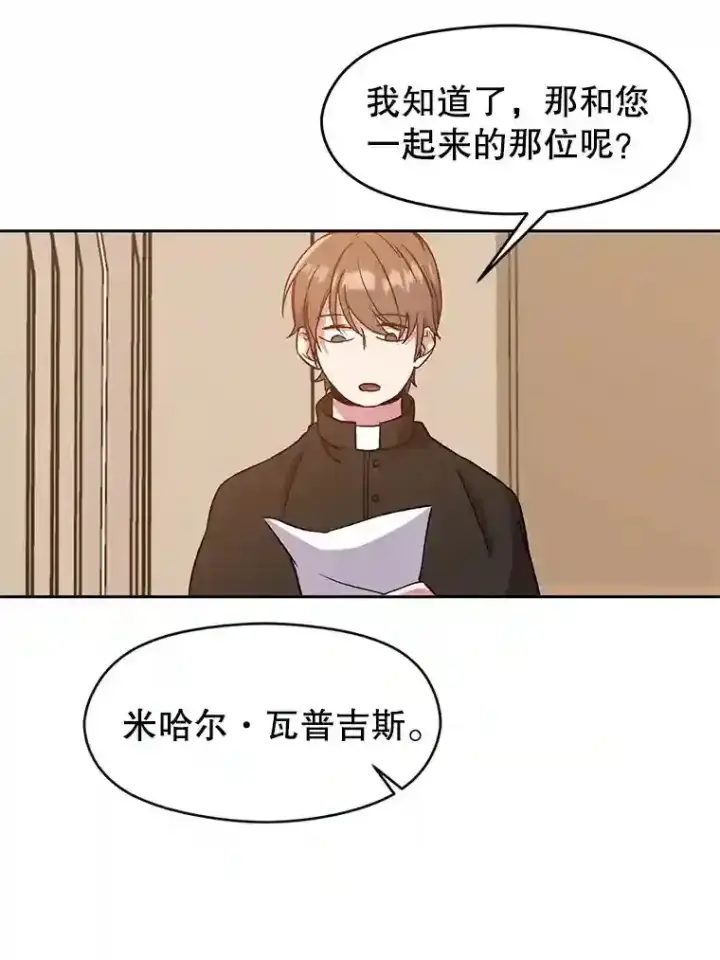 《超越回归的大魔导师》28.我相信你图83