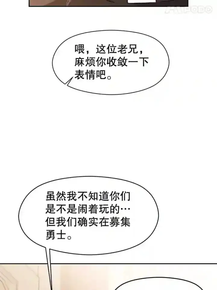 《超越回归的大魔导师》28.我相信你图85
