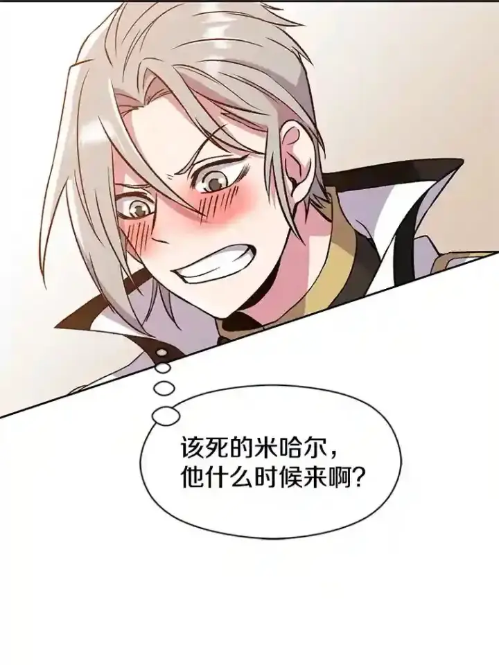 《超越回归的大魔导师》28.我相信你图87