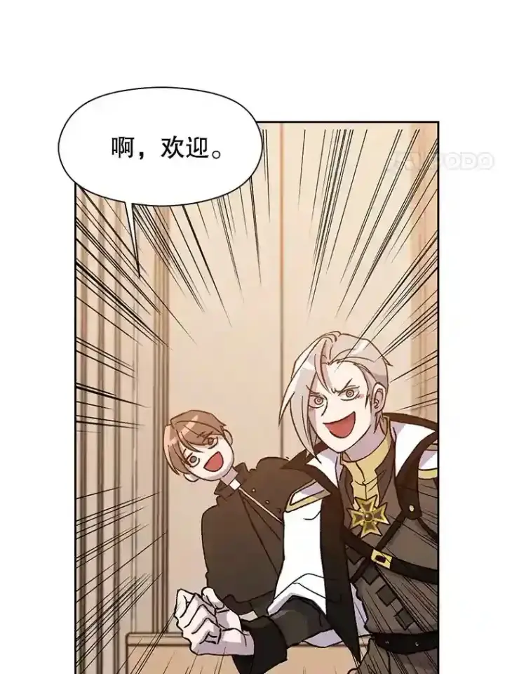 《超越回归的大魔导师》28.我相信你图88