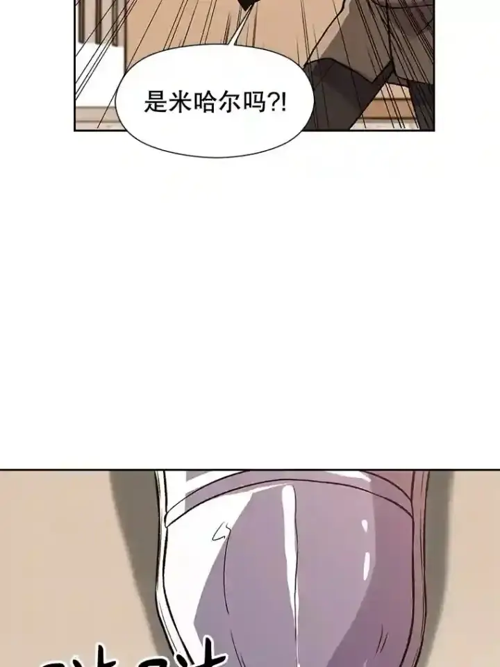 《超越回归的大魔导师》28.我相信你图89