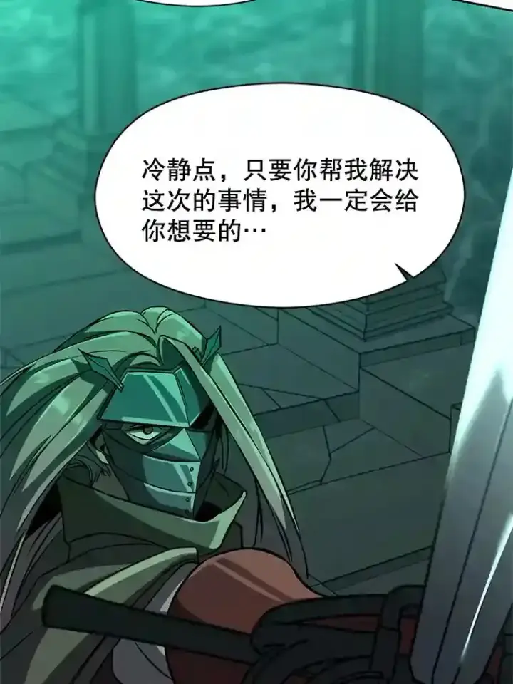 《超越回归的大魔导师》28.我相信你图9