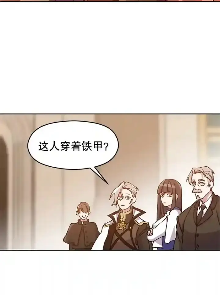 《超越回归的大魔导师》28.我相信你图92