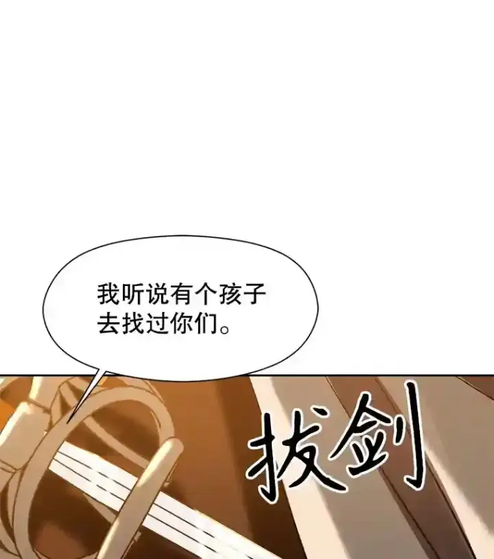《超越回归的大魔导师》28.我相信你图93