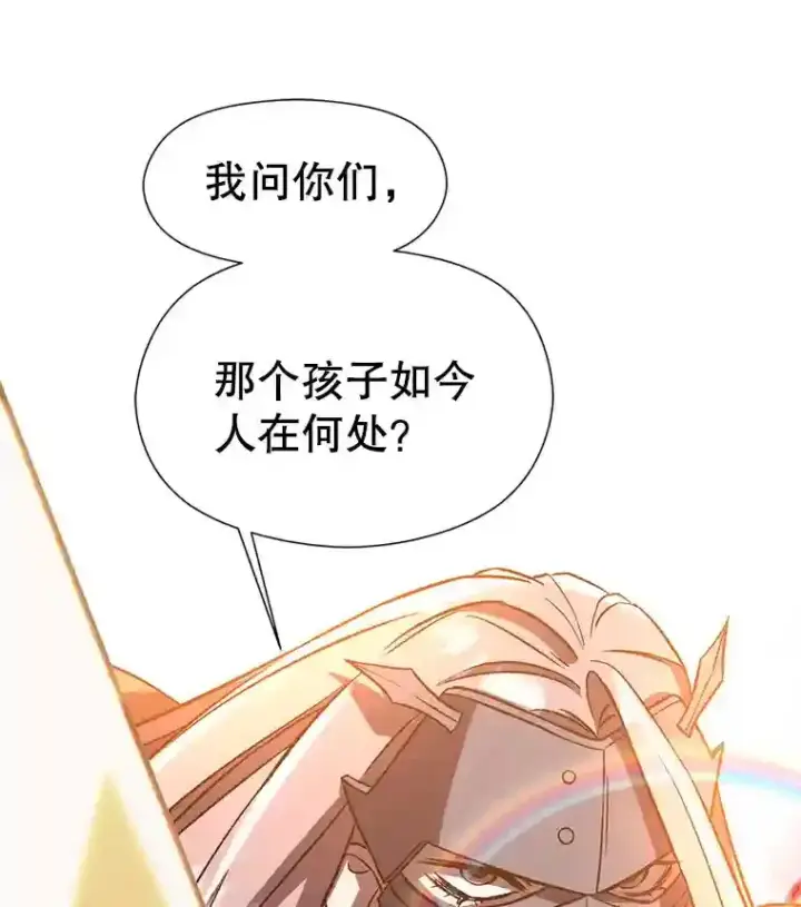 《超越回归的大魔导师》28.我相信你图95
