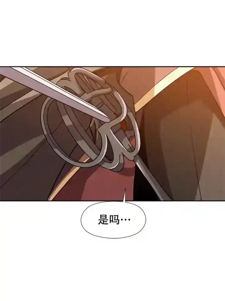 《超越回归的大魔导师》29.神秘人图12