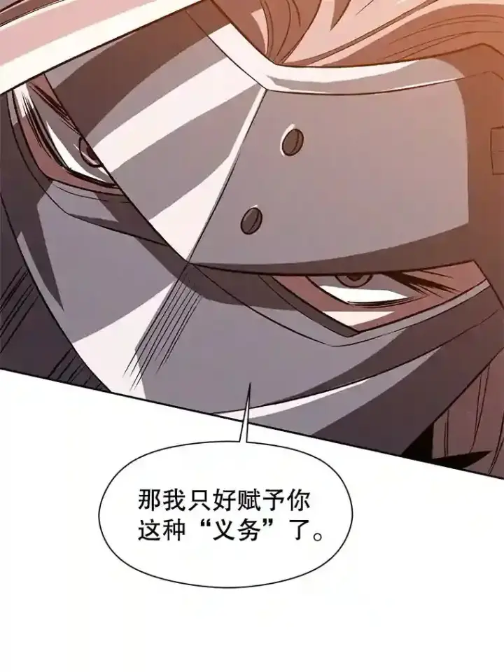 《超越回归的大魔导师》29.神秘人图16