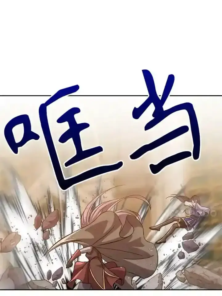 《超越回归的大魔导师》29.神秘人图17