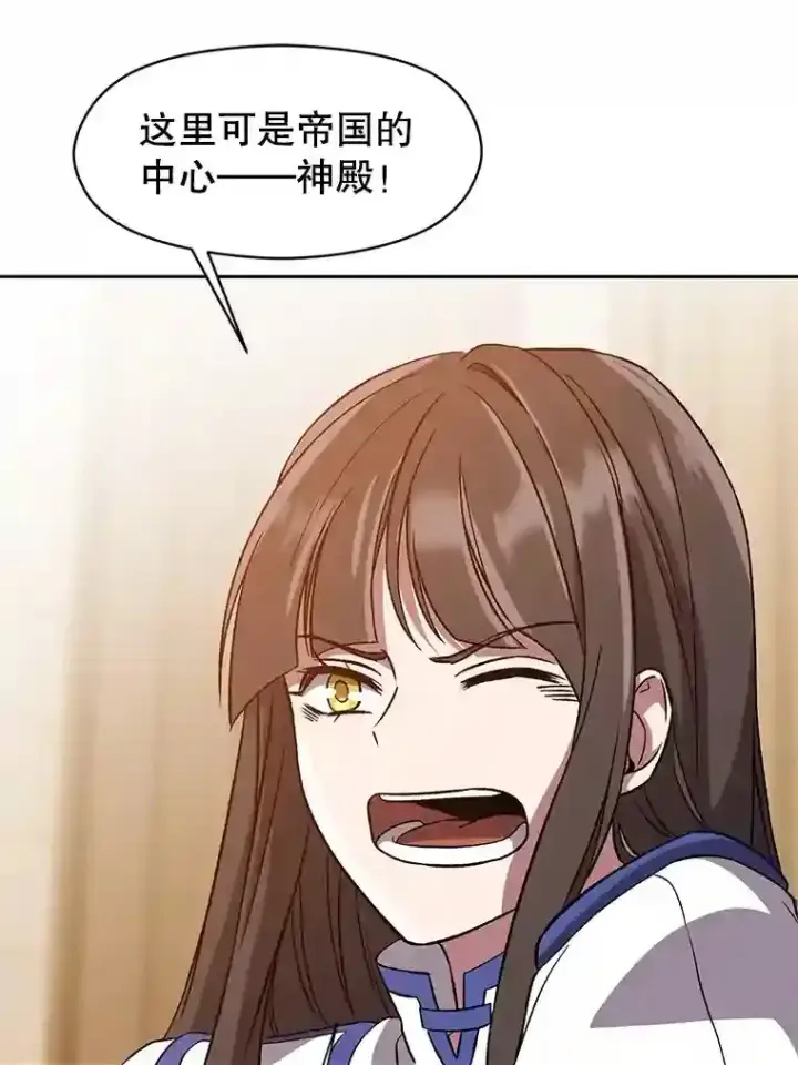 《超越回归的大魔导师》29.神秘人图19