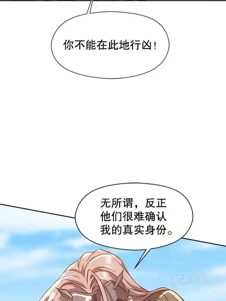 《超越回归的大魔导师》29.神秘人图20