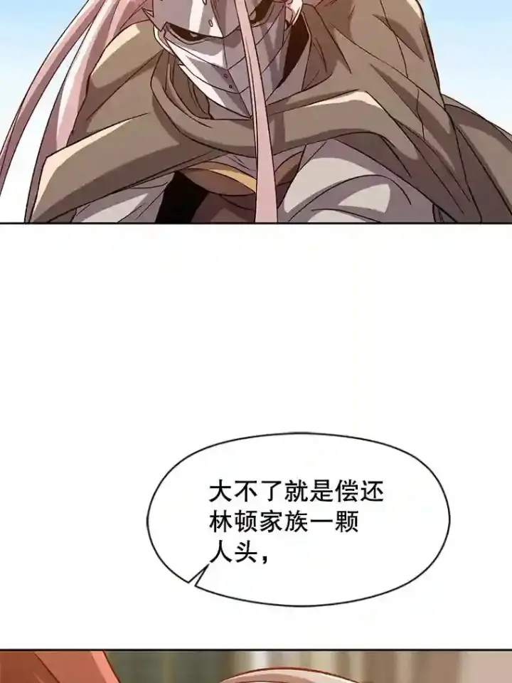 《超越回归的大魔导师》29.神秘人图21