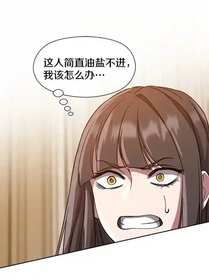 《超越回归的大魔导师》29.神秘人图23