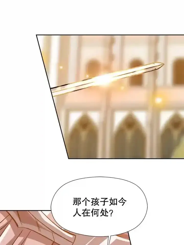《超越回归的大魔导师》29.神秘人图3