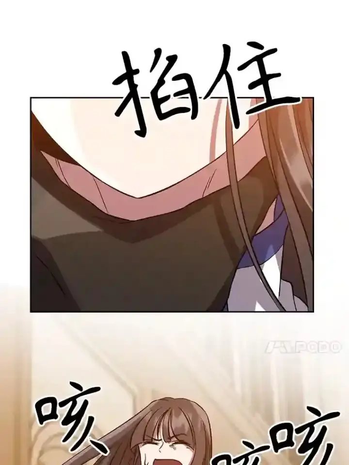 《超越回归的大魔导师》29.神秘人图33