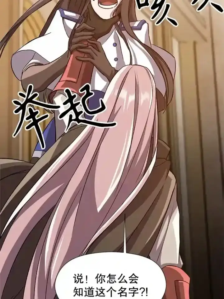 《超越回归的大魔导师》29.神秘人图34
