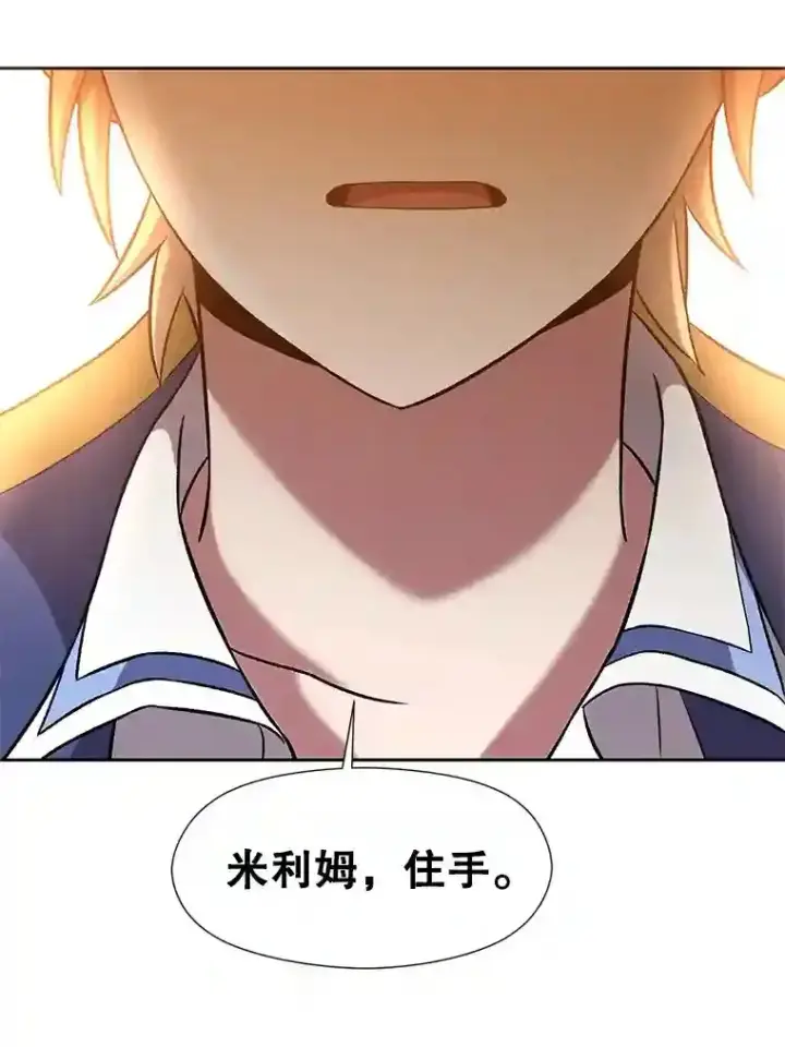 《超越回归的大魔导师》29.神秘人图37