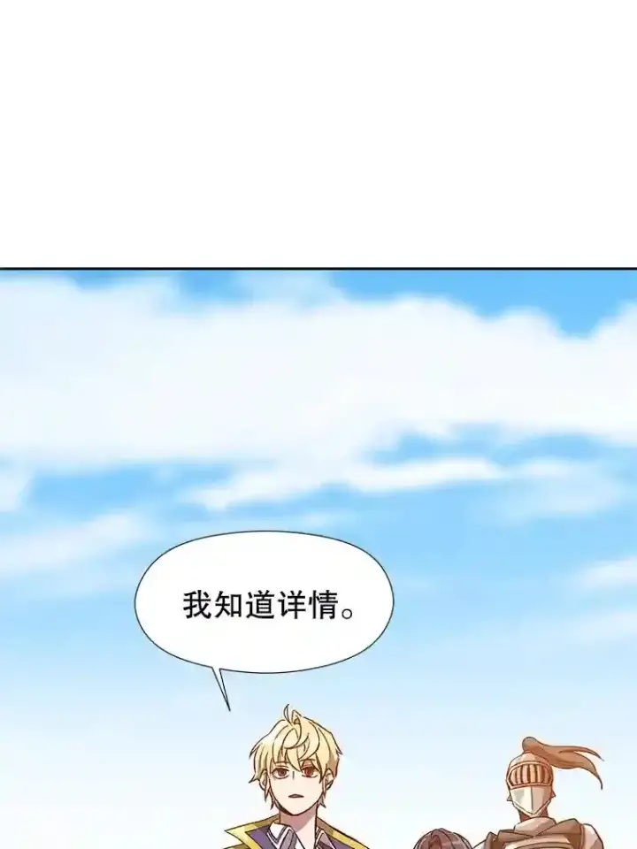 《超越回归的大魔导师》29.神秘人图38