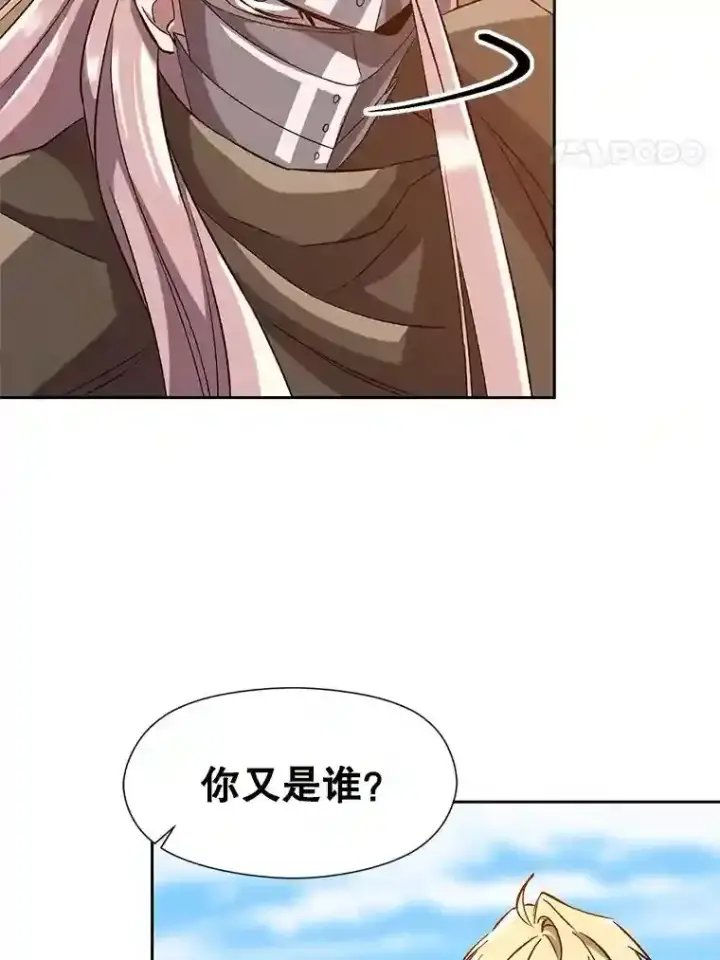 《超越回归的大魔导师》29.神秘人图40