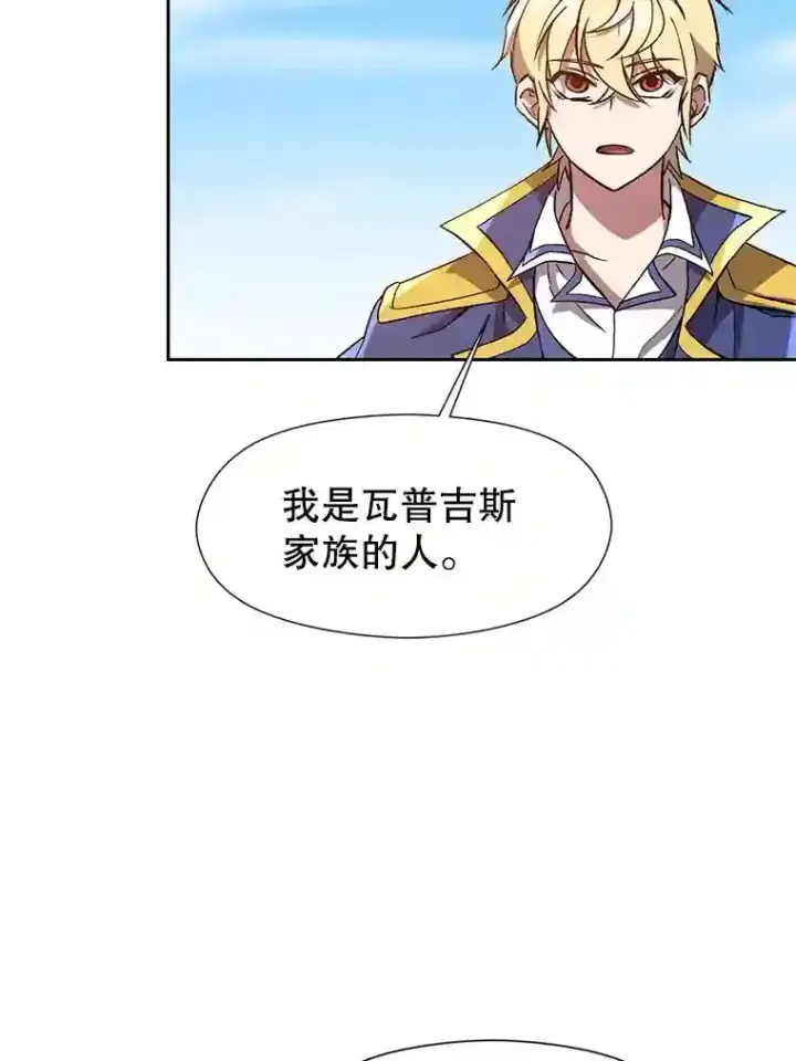 《超越回归的大魔导师》29.神秘人图41