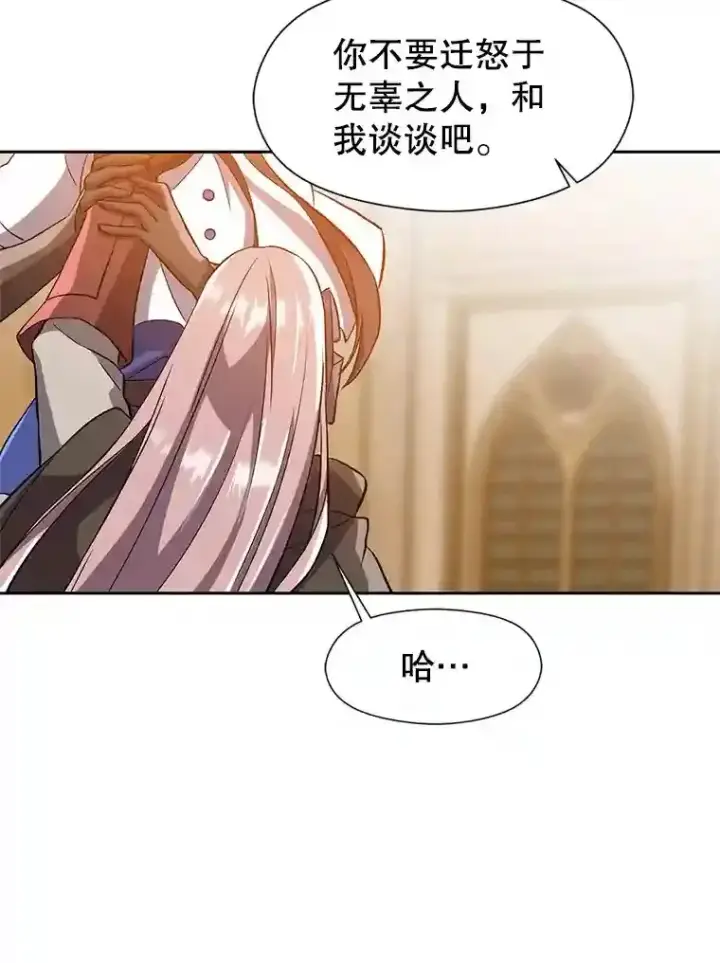 《超越回归的大魔导师》29.神秘人图42