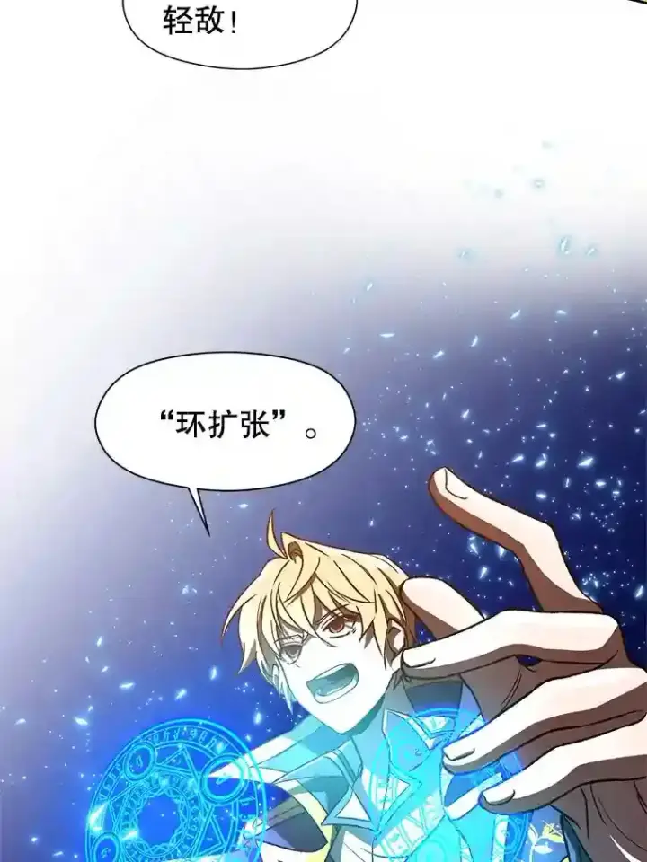 《超越回归的大魔导师》29.神秘人图47
