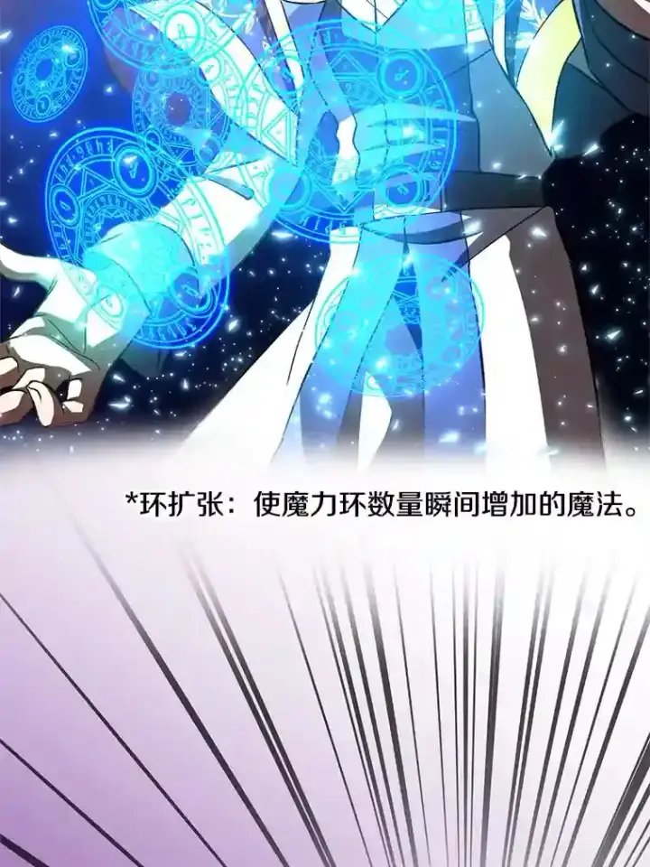 《超越回归的大魔导师》29.神秘人图48