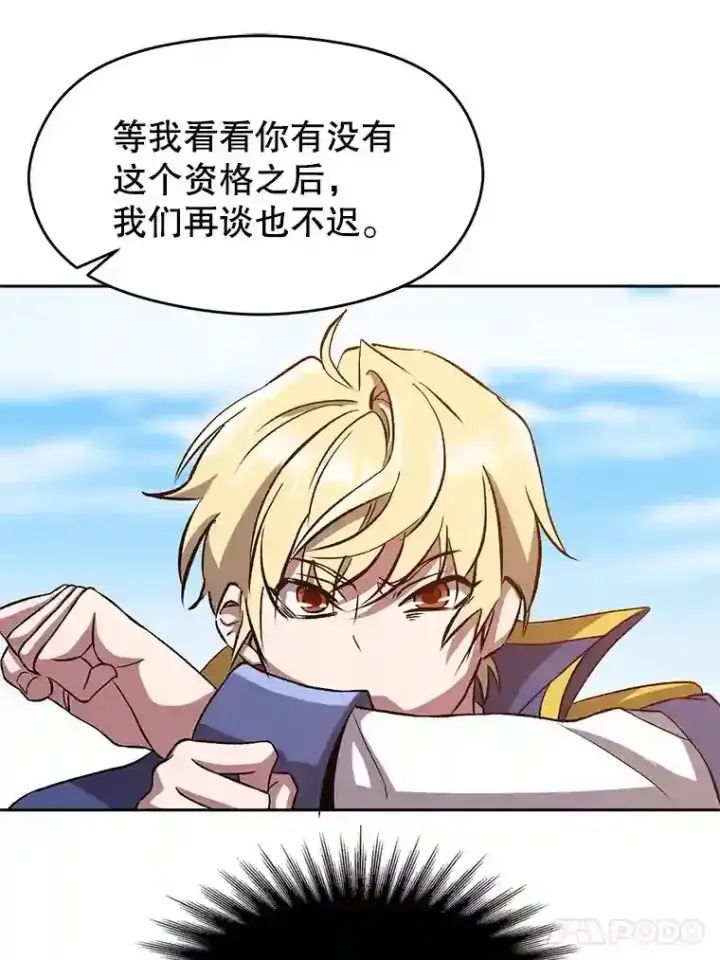 《超越回归的大魔导师》29.神秘人图53