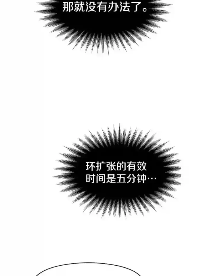 《超越回归的大魔导师》29.神秘人图54