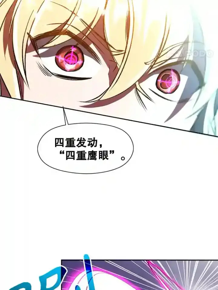 《超越回归的大魔导师》29.神秘人图56
